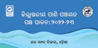 Water Resources, Odisha